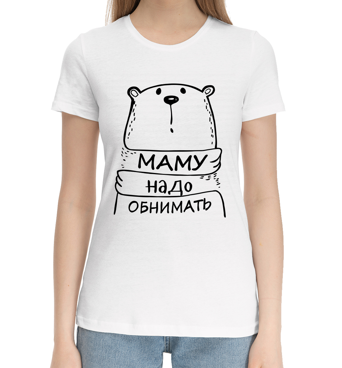 

маму надо обнимать