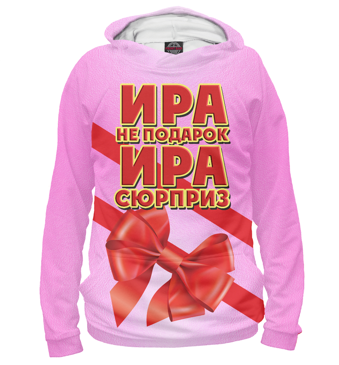 

Ира не подарок