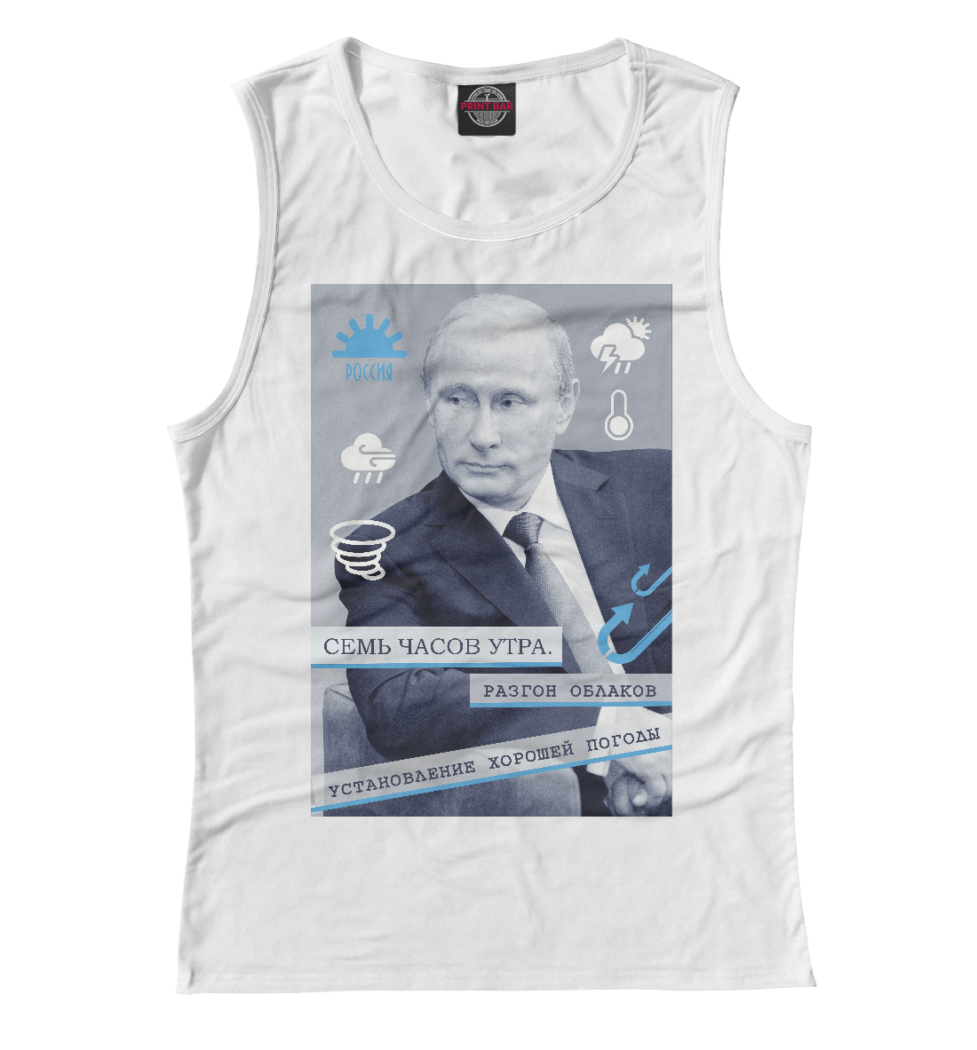 

Путин: ежедневник