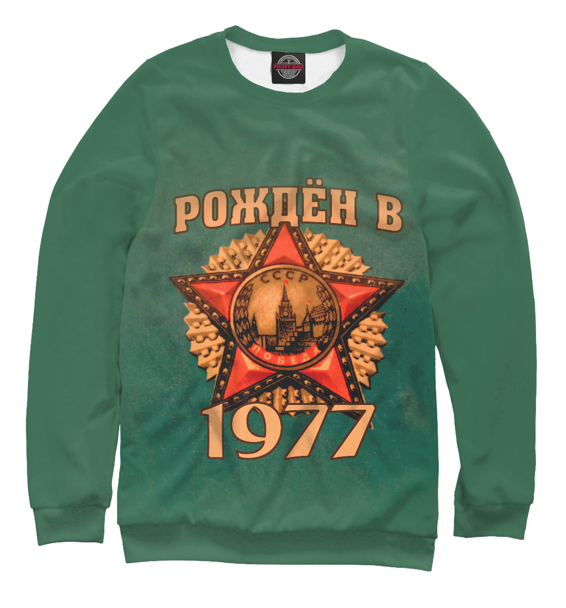 

Рожден в 1977