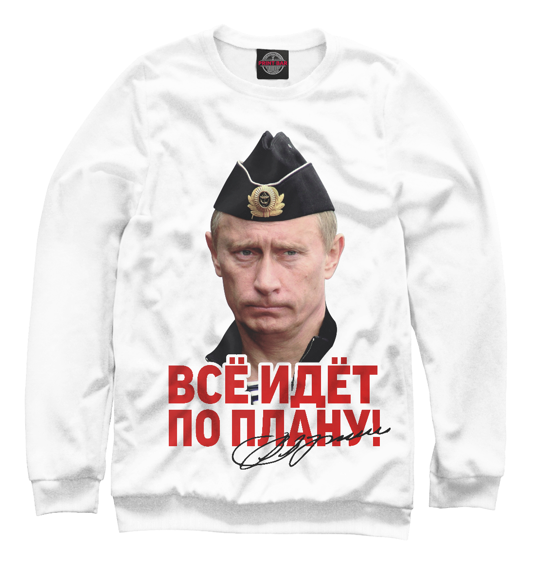 

Все идет по плану
