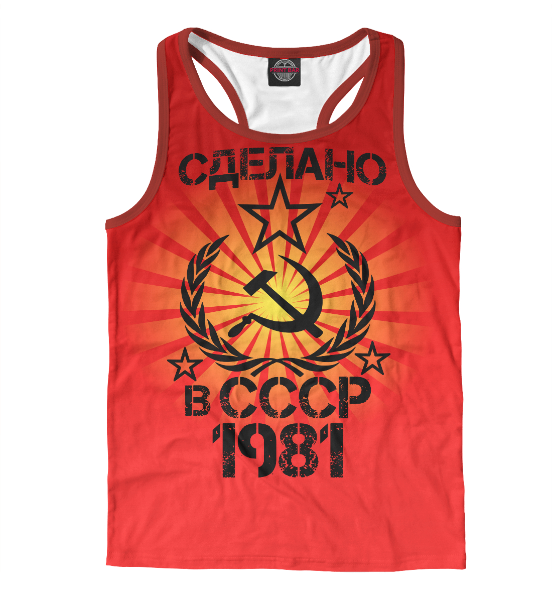

Сделано в 1981