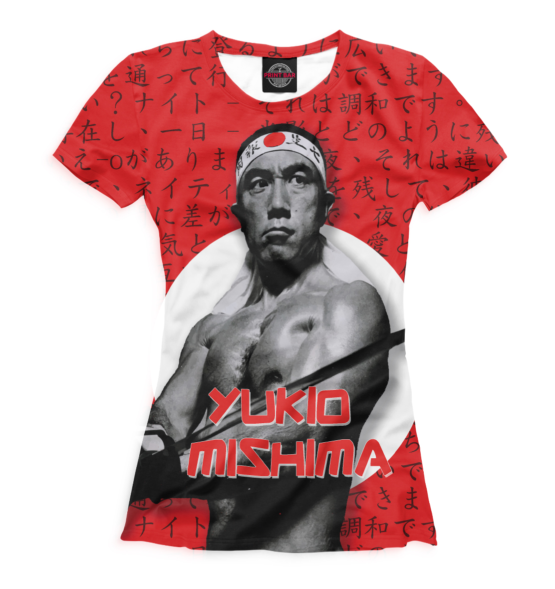 

Юкио Мисима