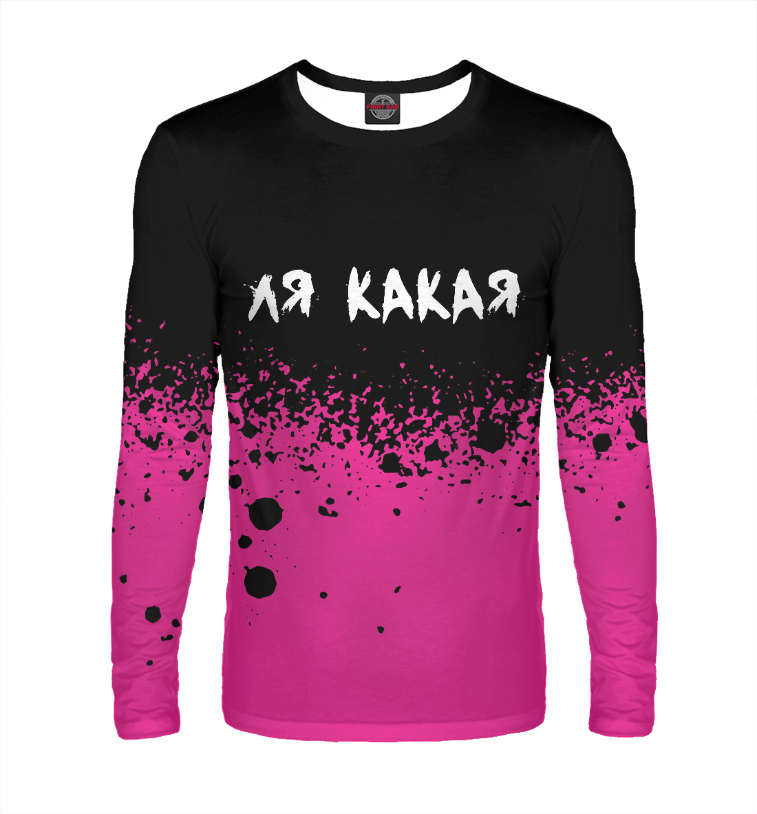 

Ля какая