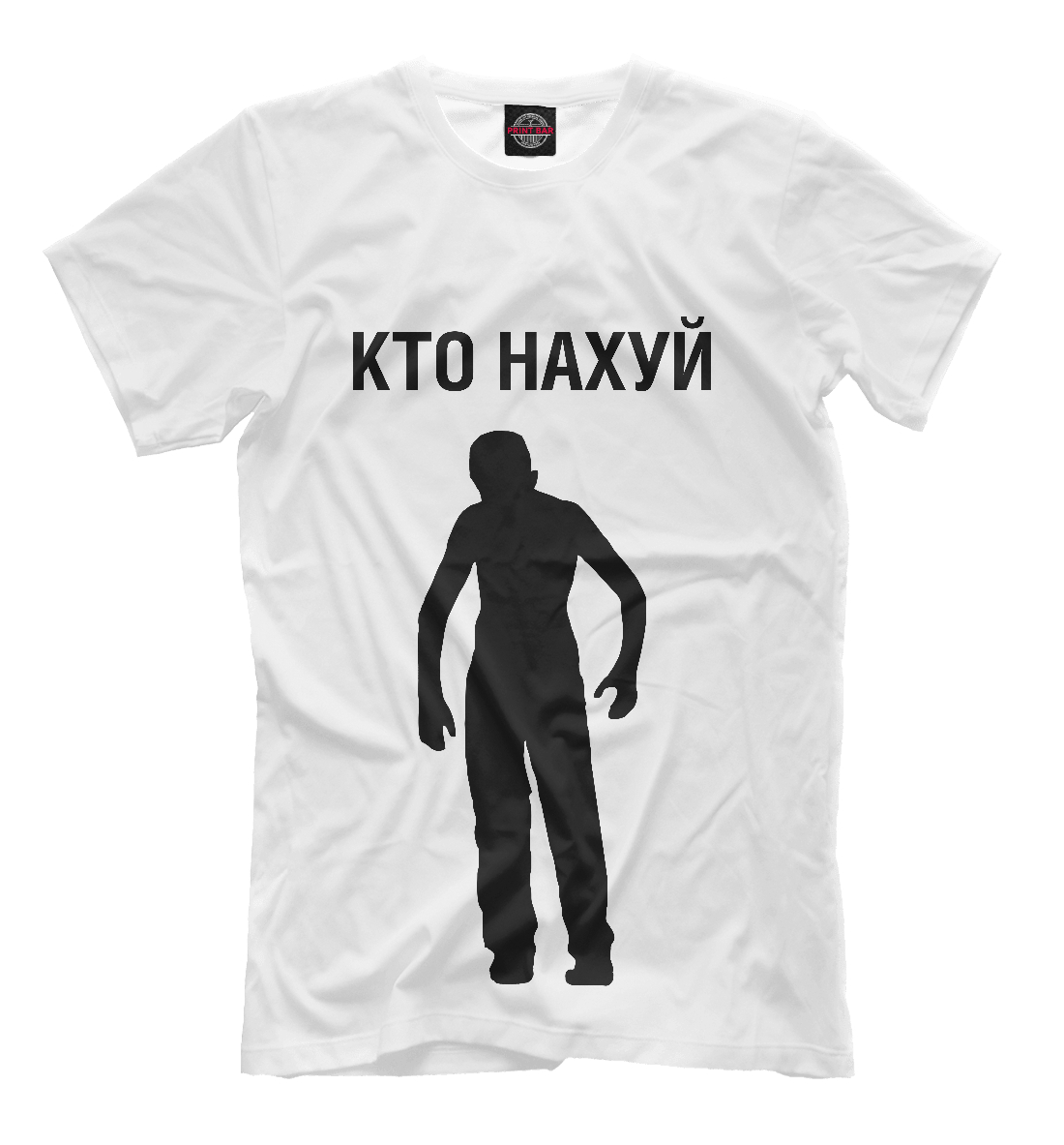 

Кто нахуй