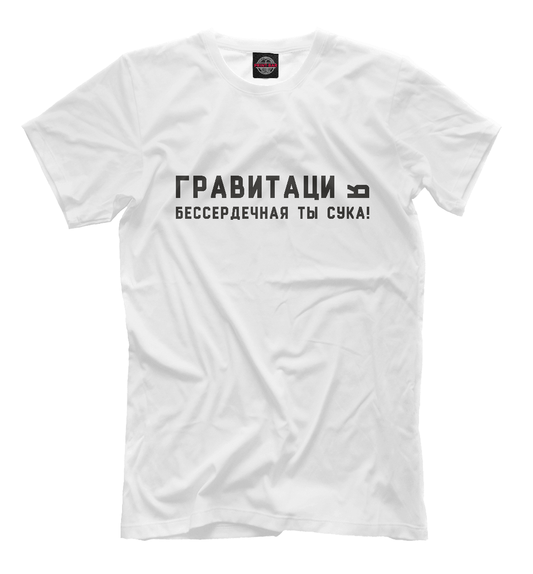 

Гравитация