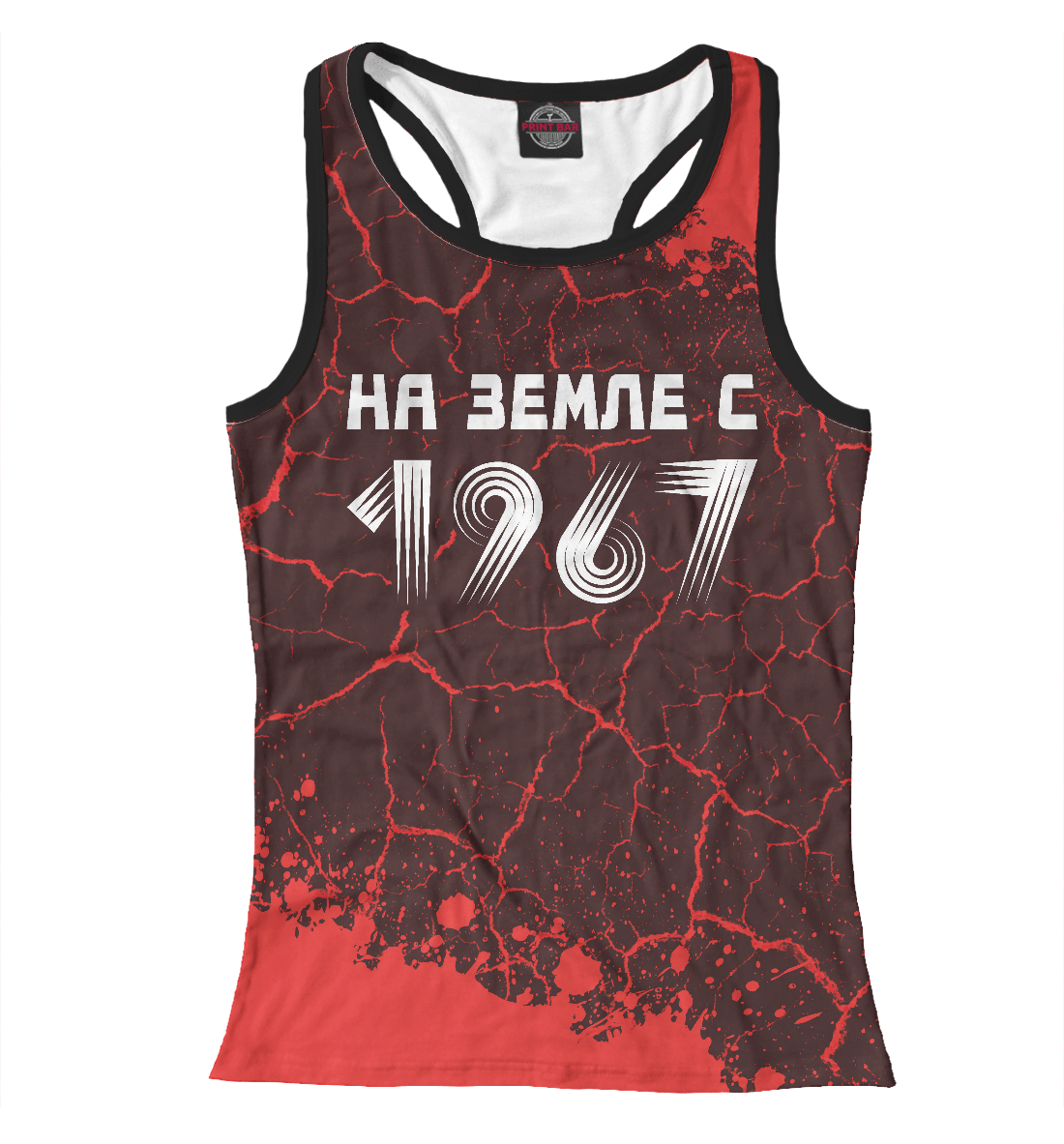 

НА ЗЕМЛЕ С 1967