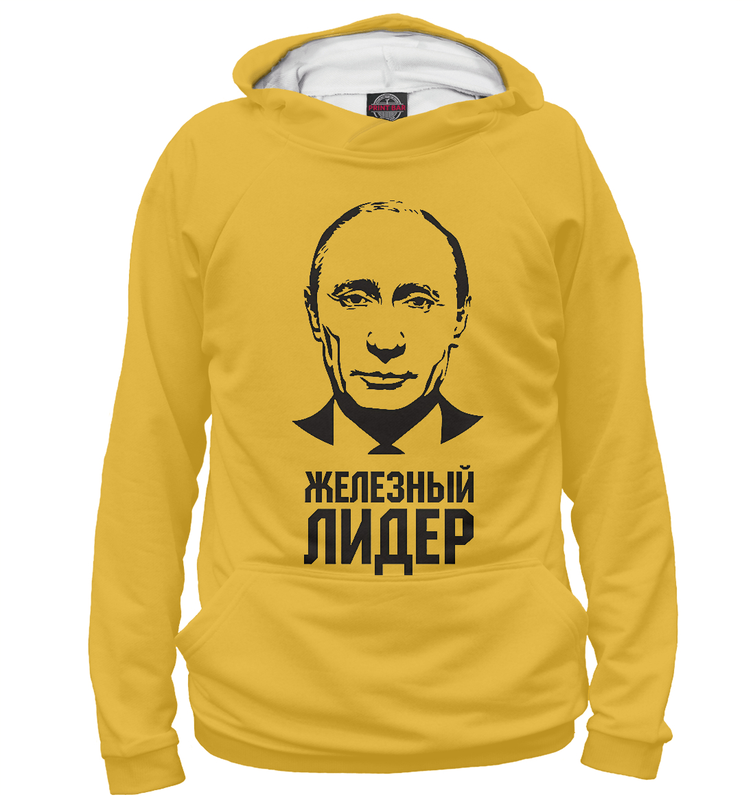 

Железный лидер
