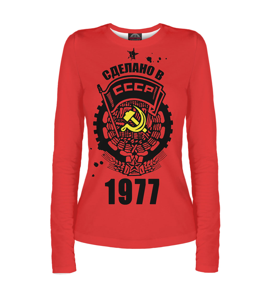 

Сделано в СССР — 1977