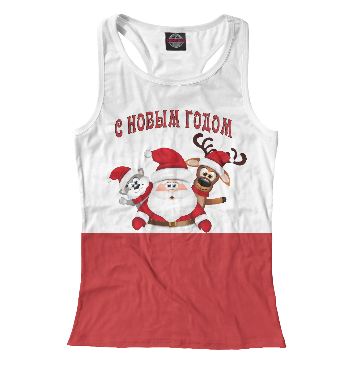 

С Новым Годом!