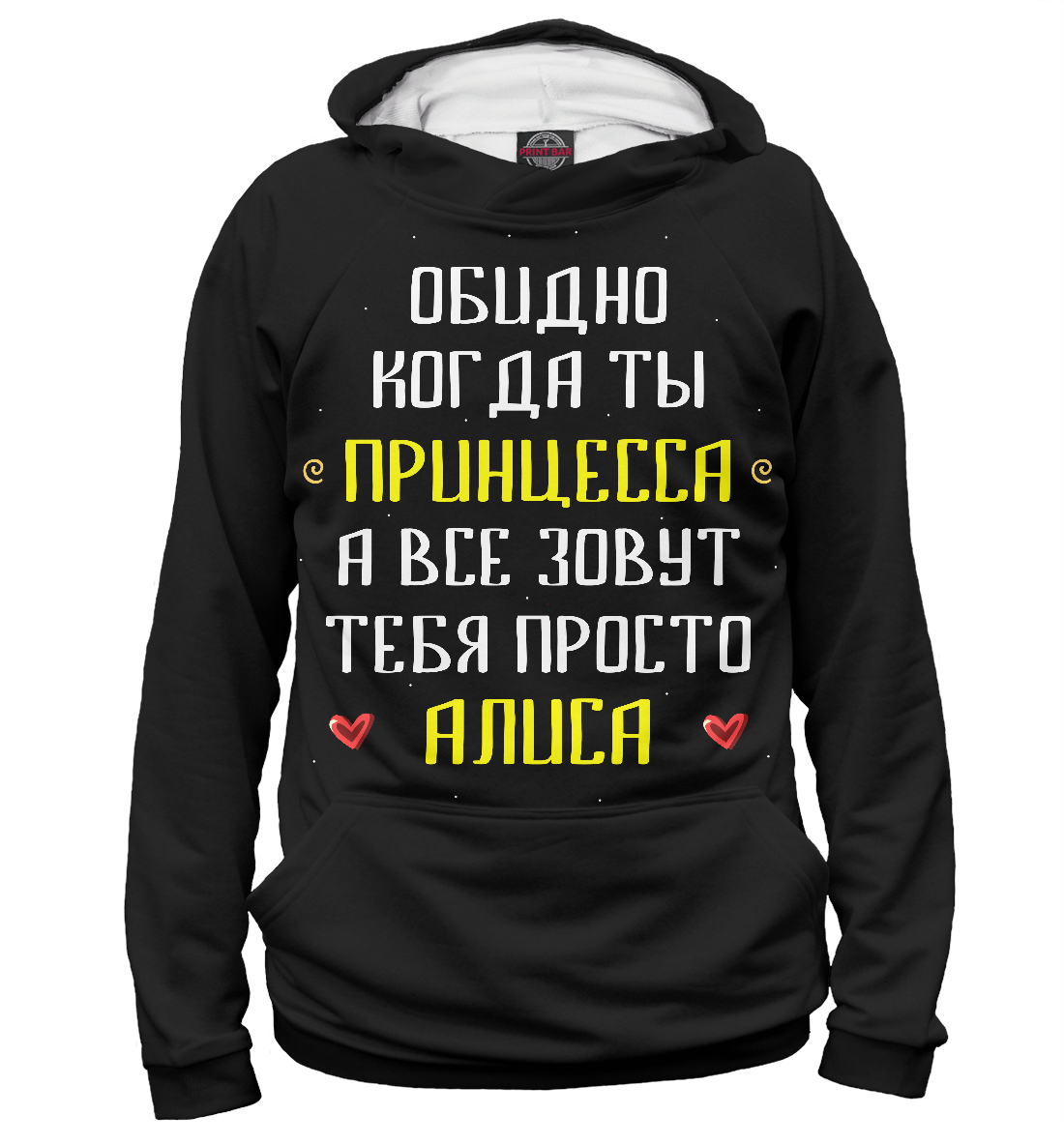 

Алиса