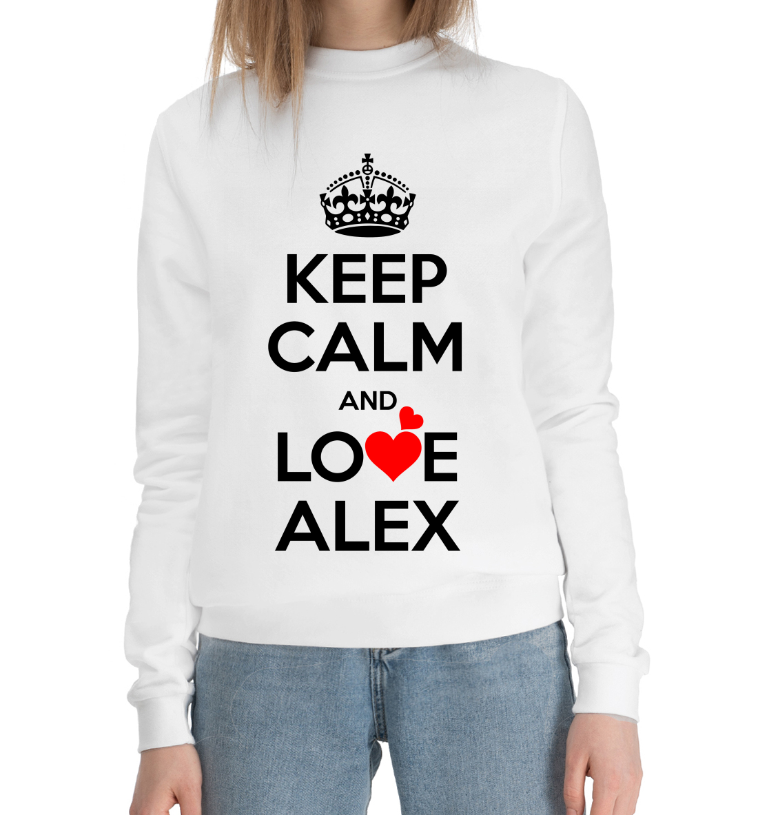 

Сохраняй спокойствие и люби Алексея