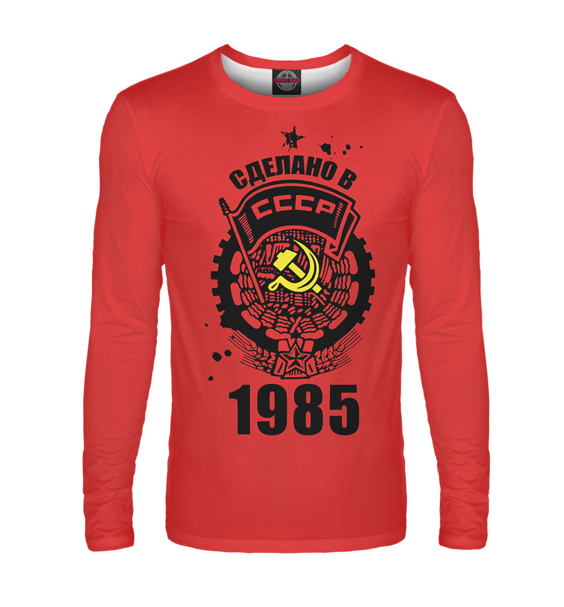 

Сделано в СССР — 1985