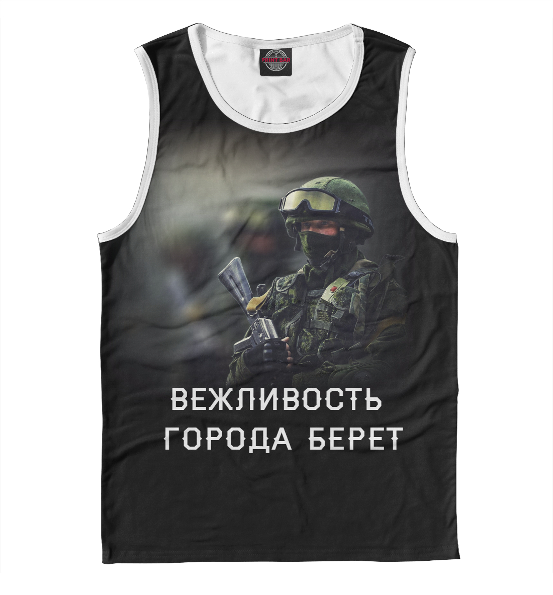 

Вежливые люди