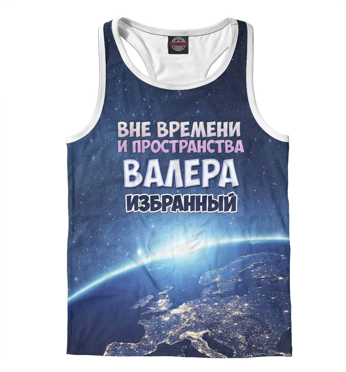 

Валерий избранный