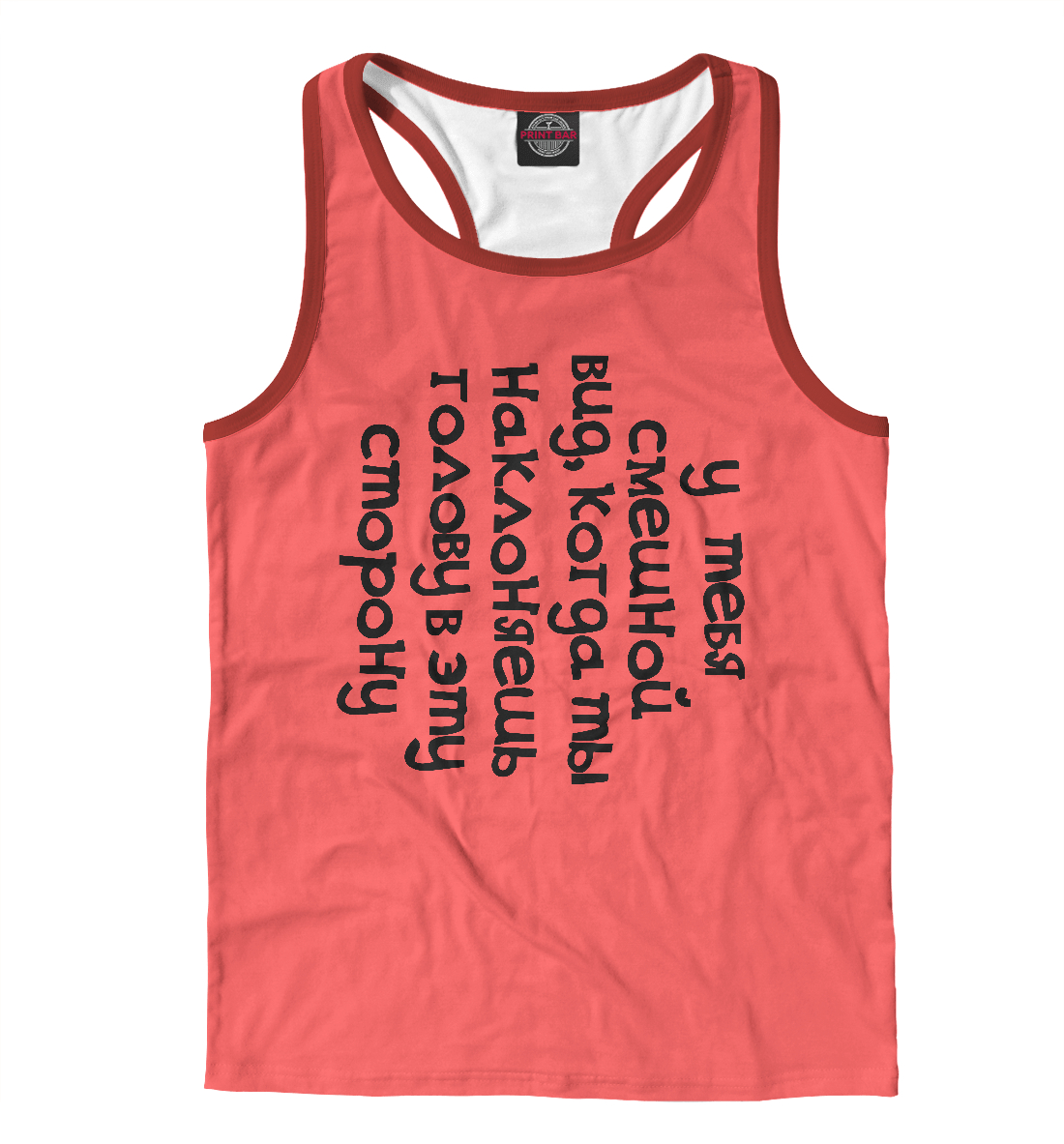 

У тебя смешной вид