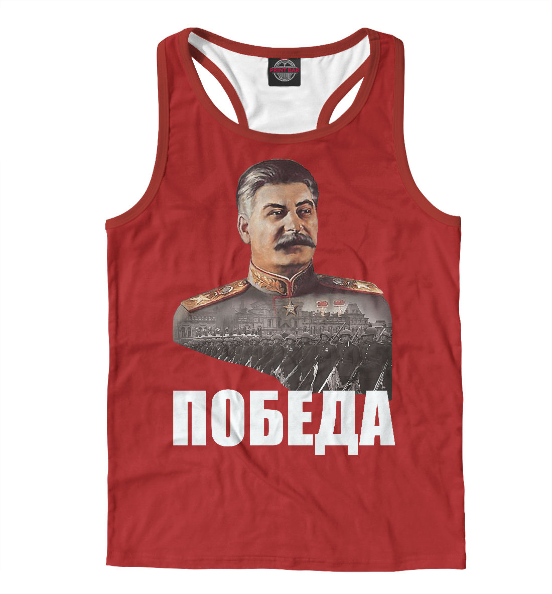 

СТАЛИН