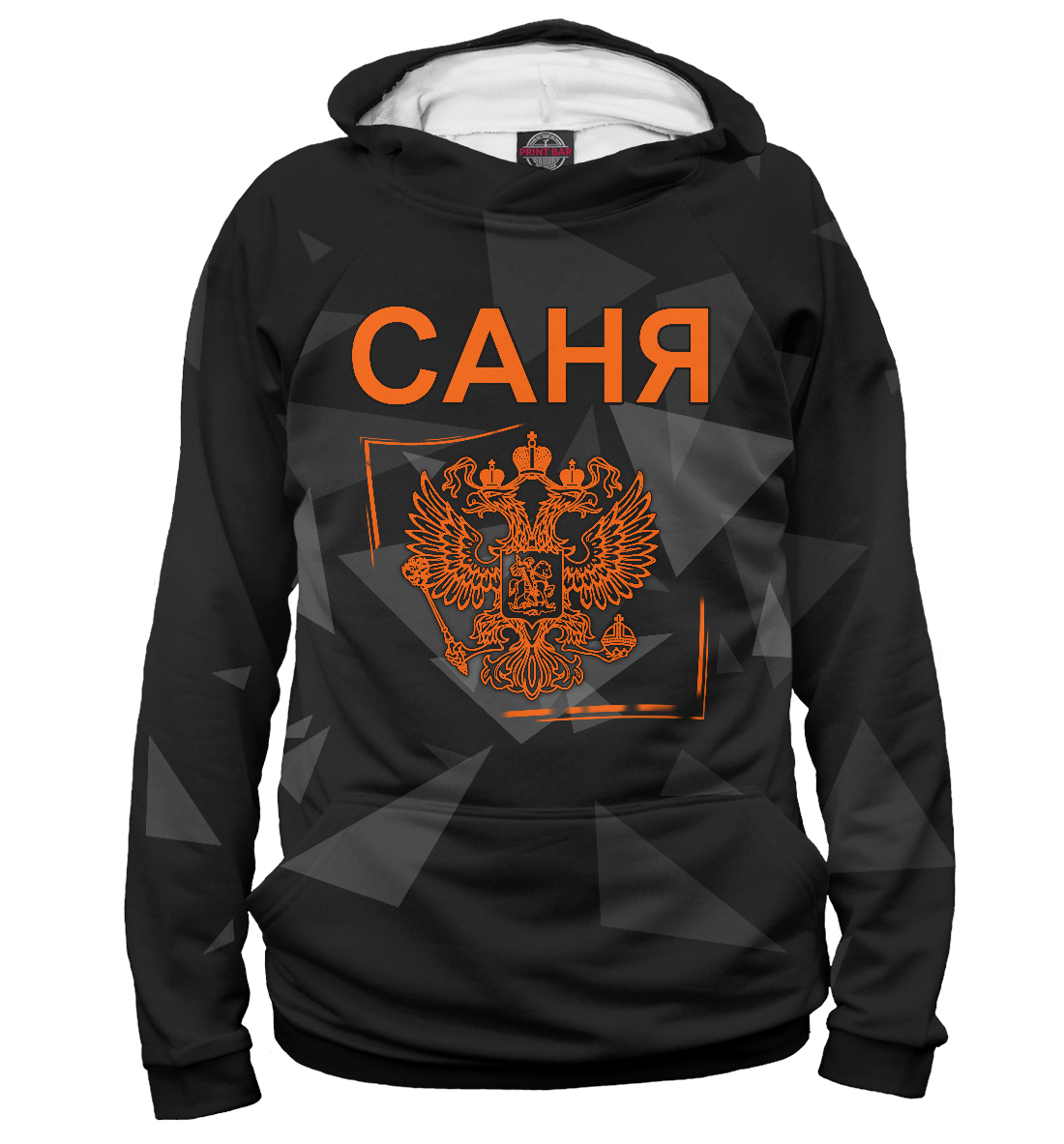 

Саня