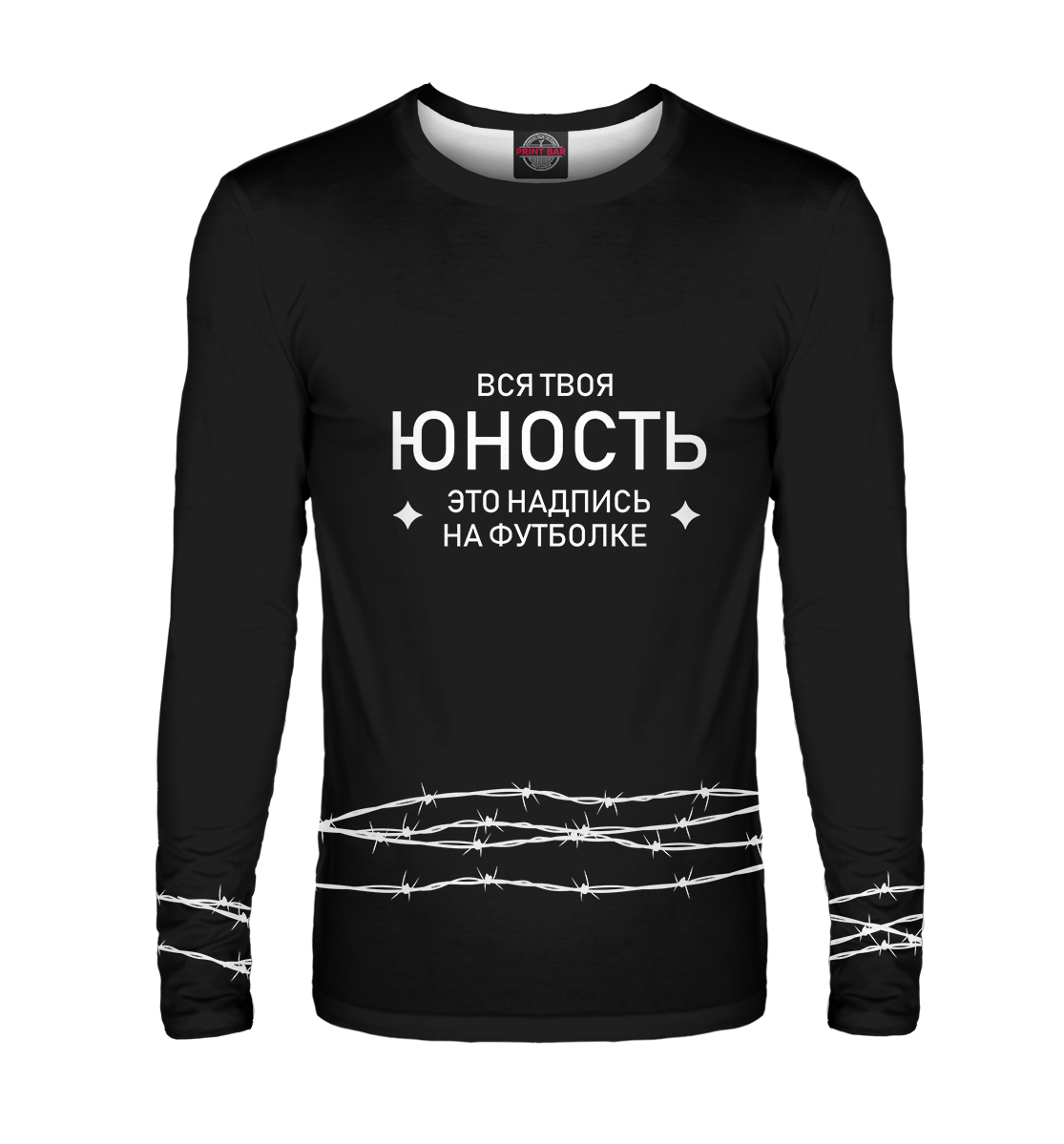 

Юность