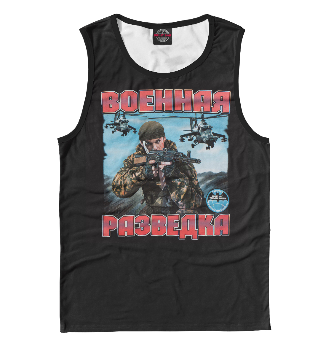

Военная разведка