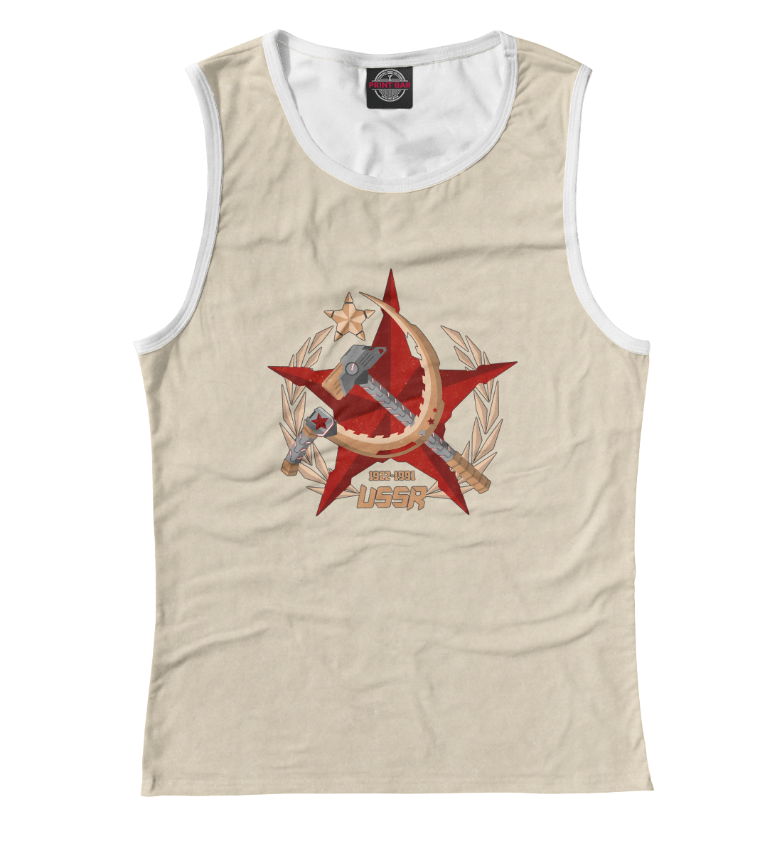 

USSR 1922 - 1991