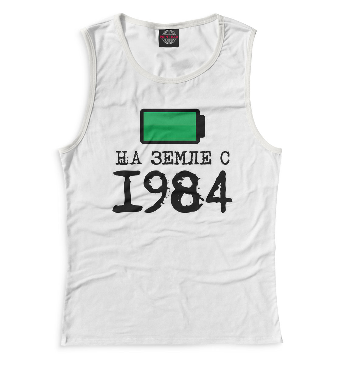 

На Земле с 1984