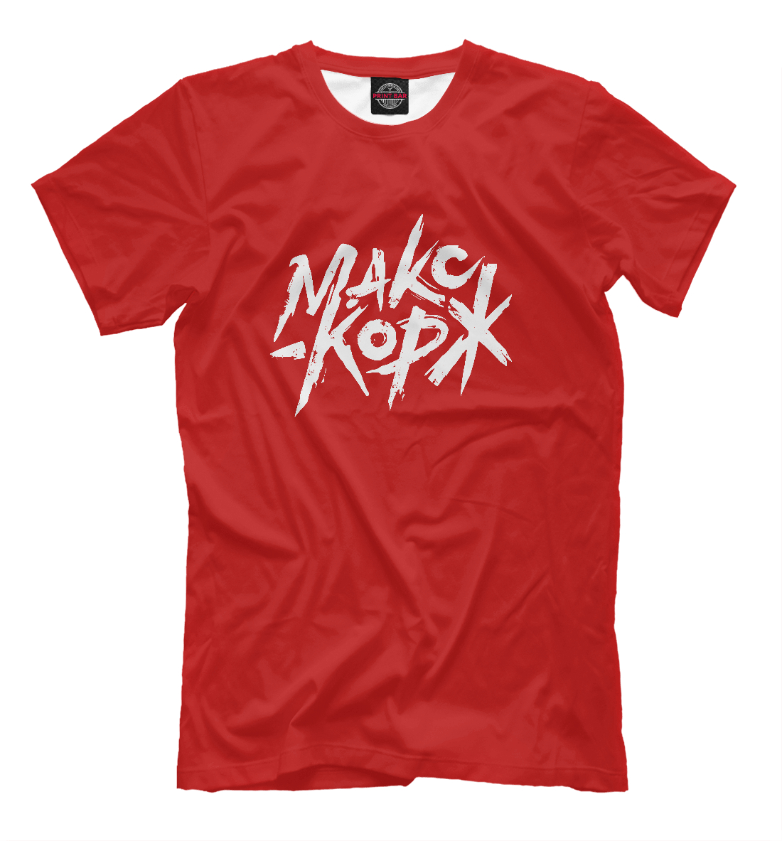 

Макс Корж