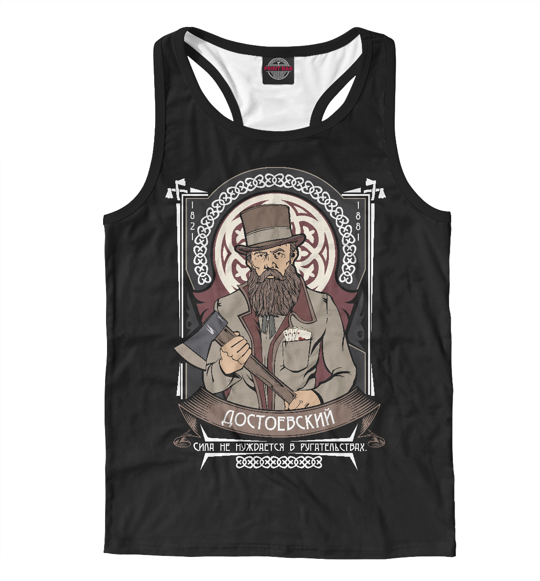 

Достоевский Федор Михайлович