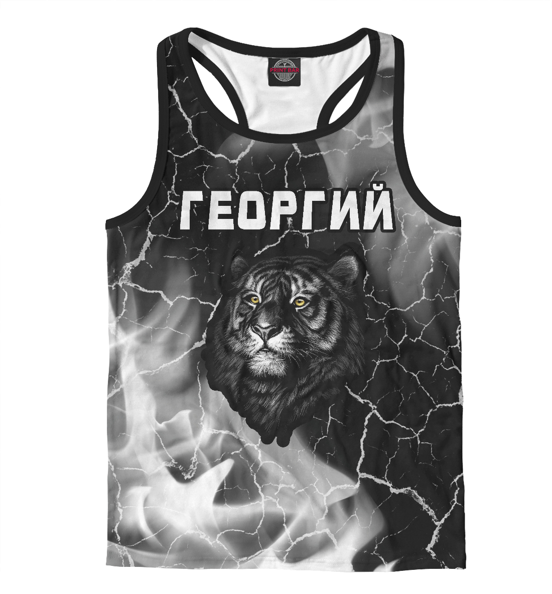 

Георгий - Тигр