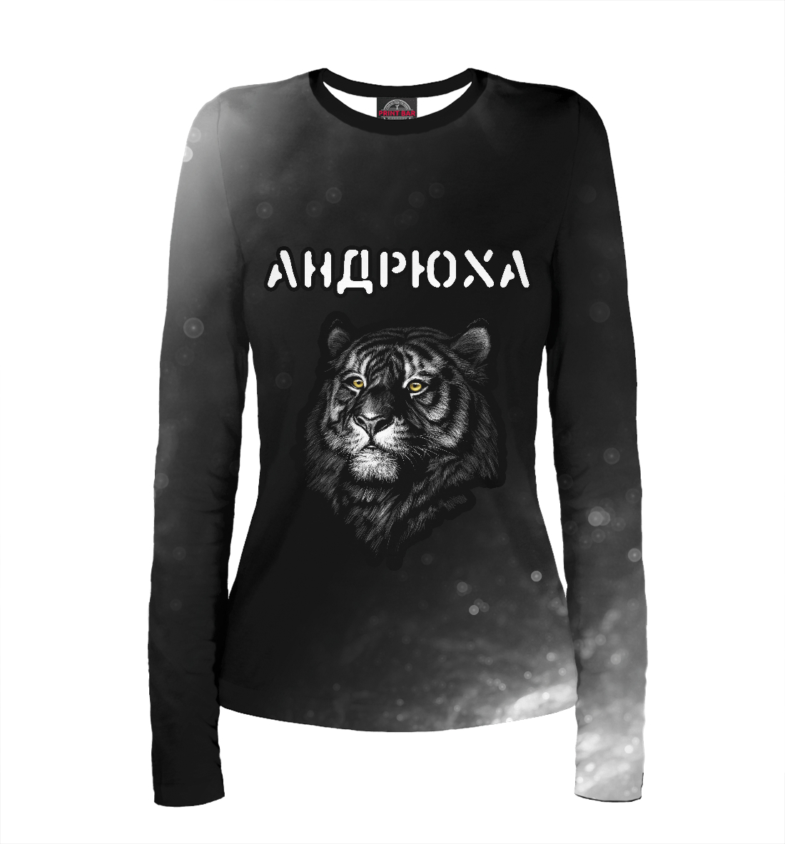 

Андрюха / Тигр