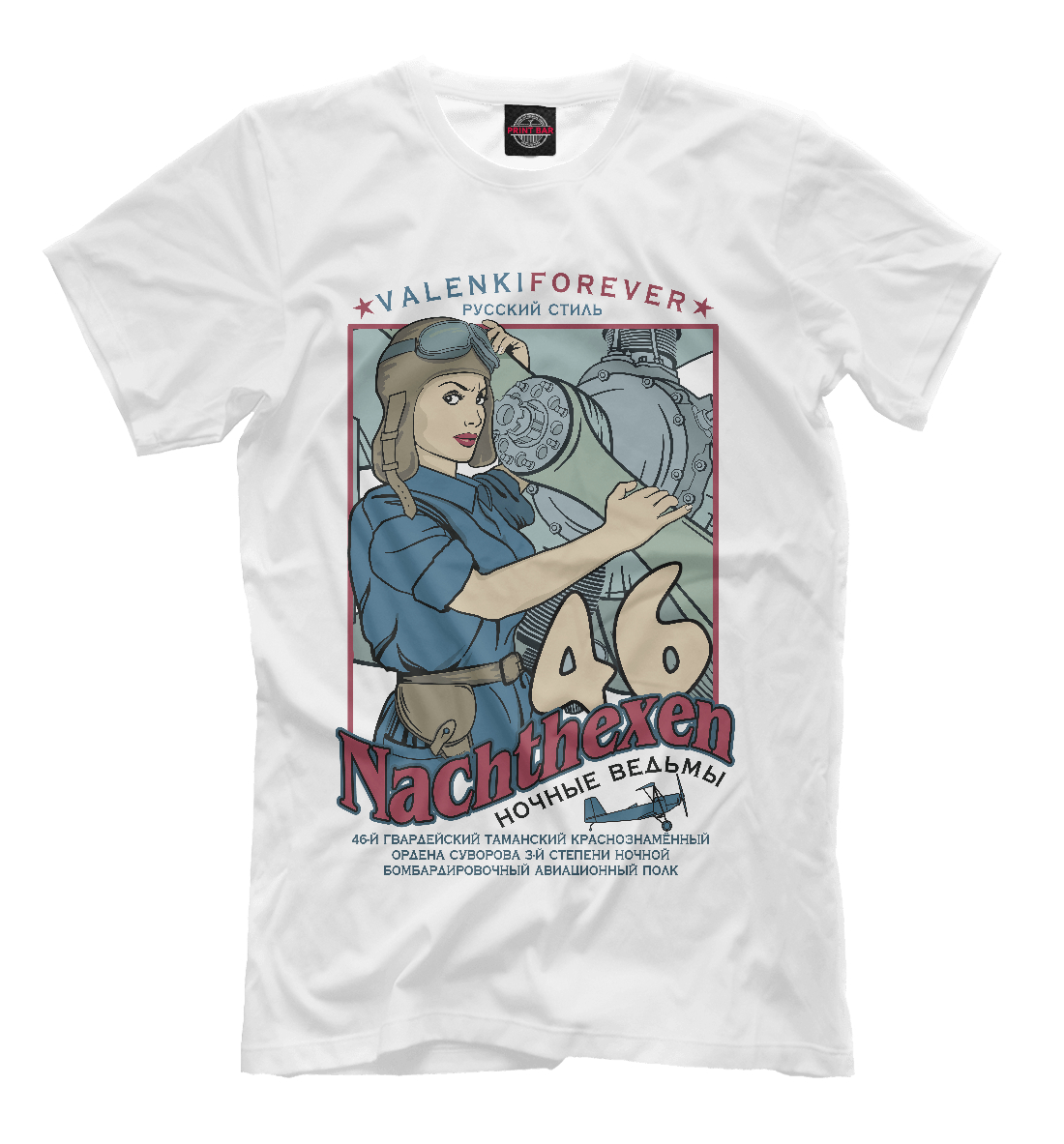 

Ночные ведьмы