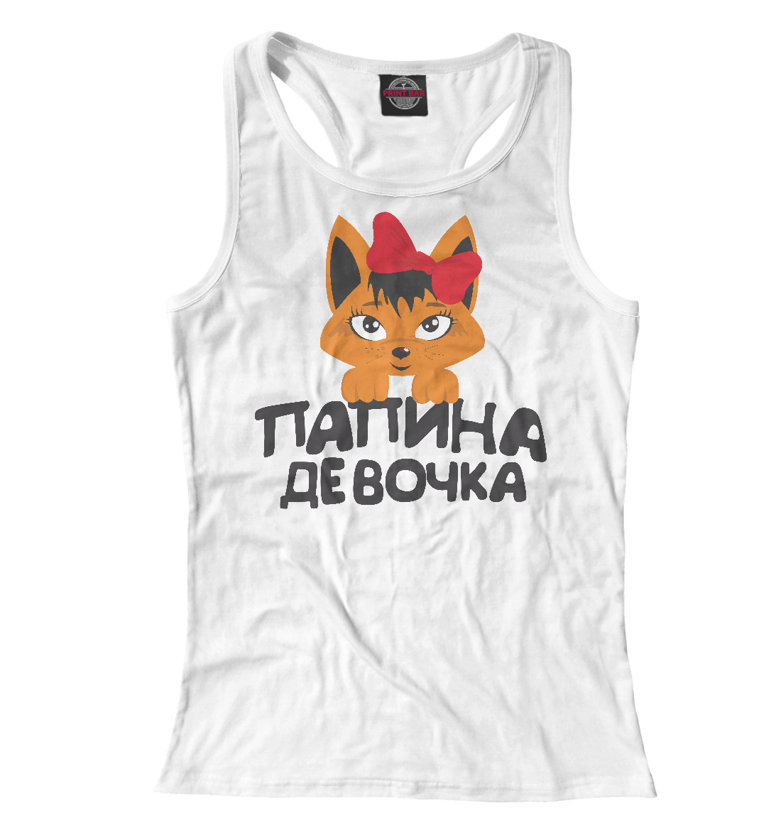 

Папина девочка