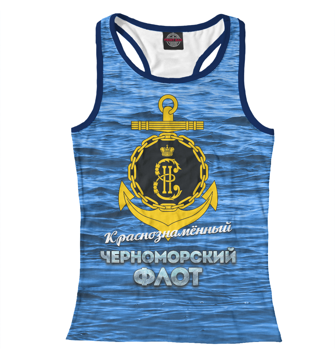 

Черноморский флот ВМФ