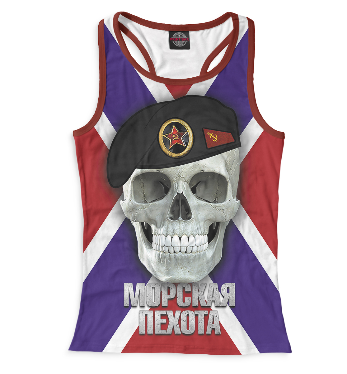 

Морская пехота