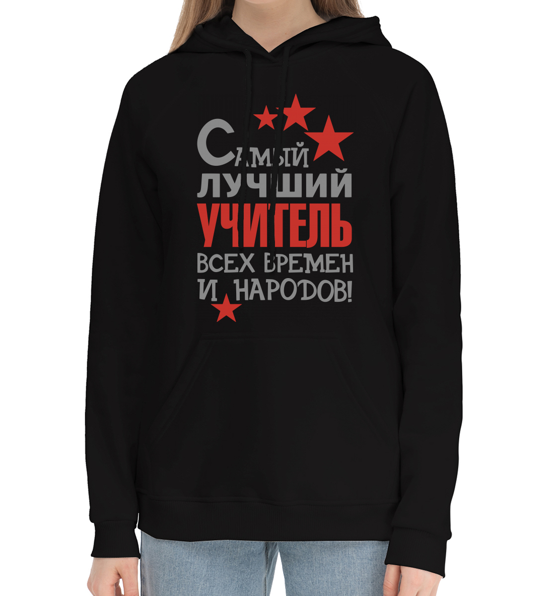 

Самый лучший учитель