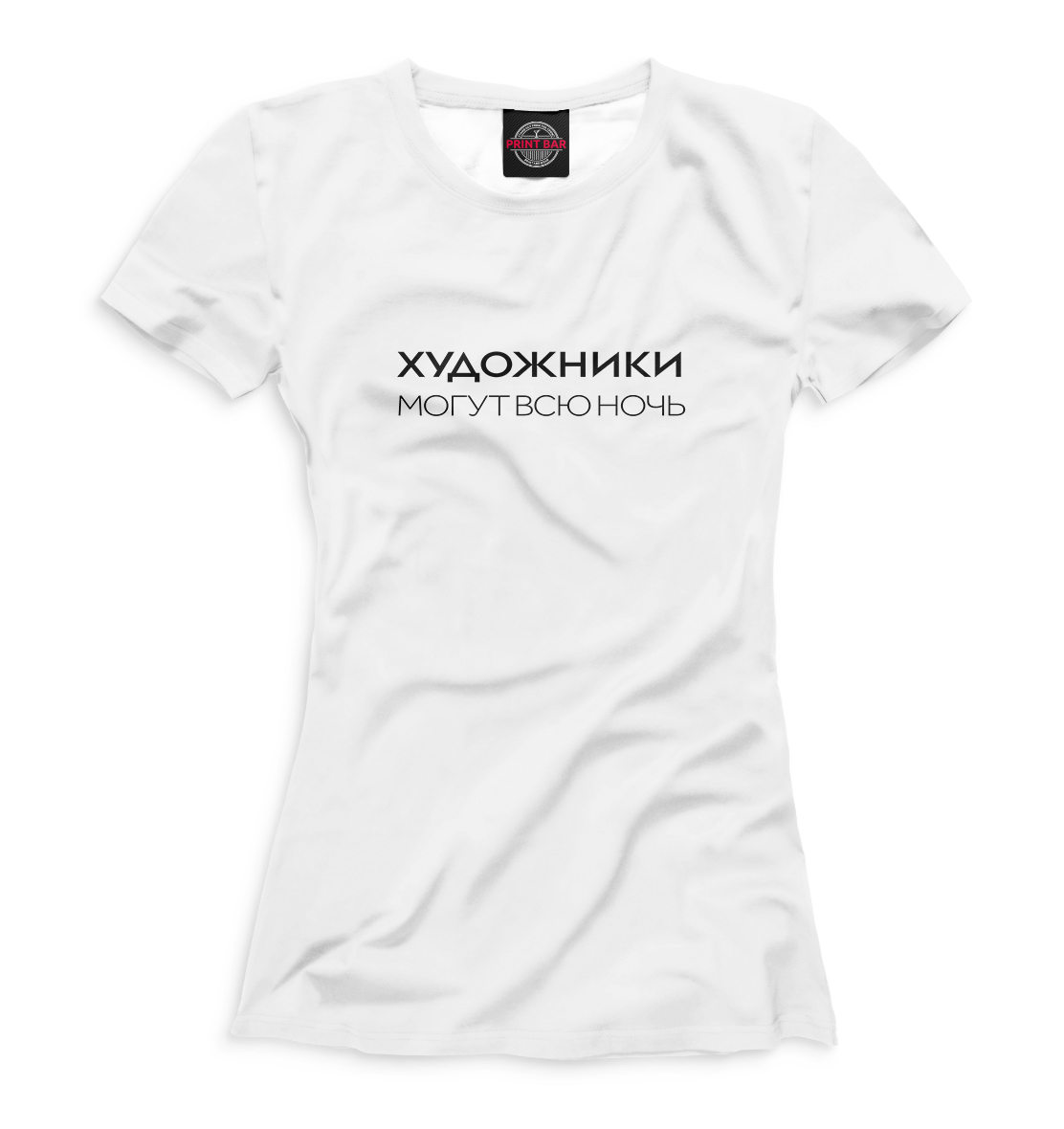 

Художники могут всю ночь