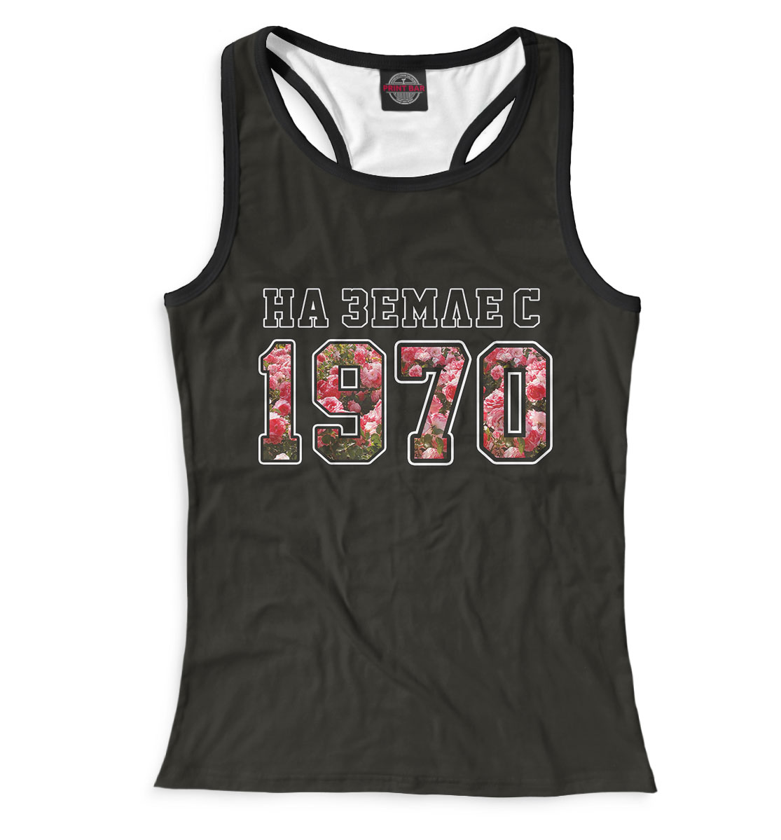 

На Земле с 1970