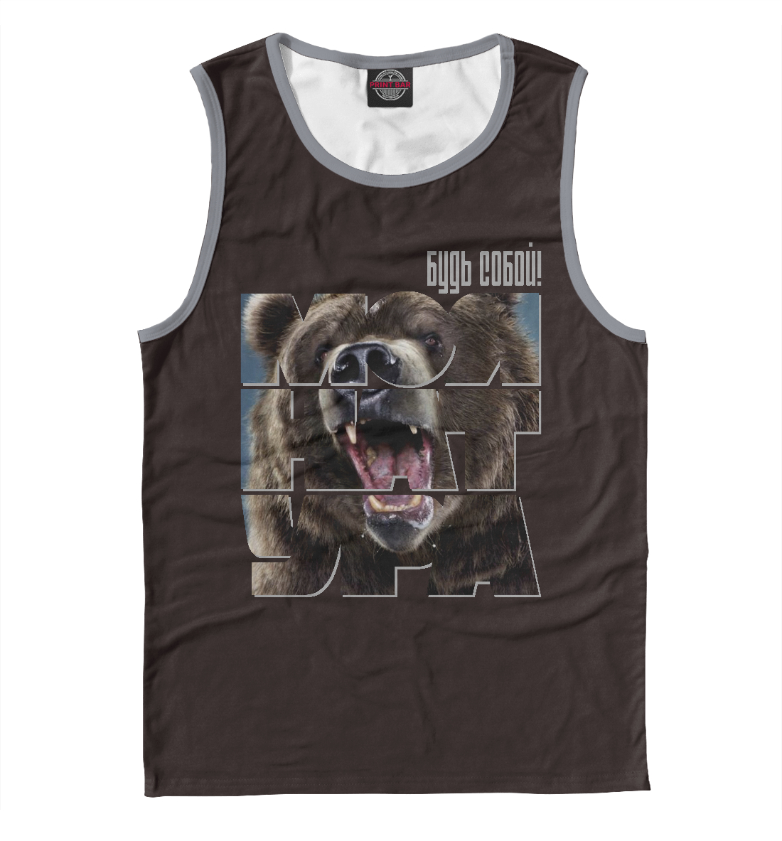 

Медведь - моя натура