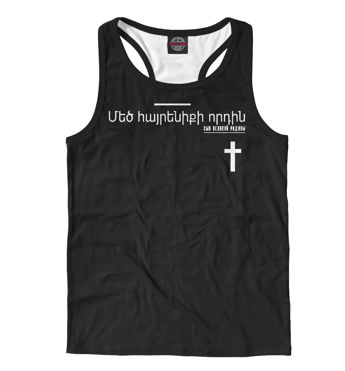 

Сын великой родины