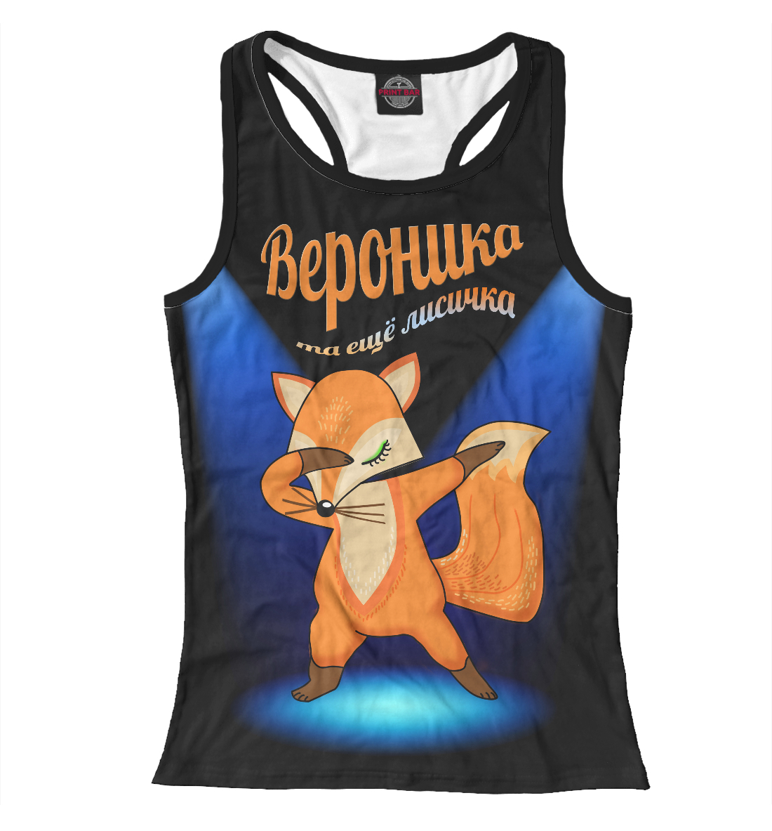

Вероника та еще лисичка