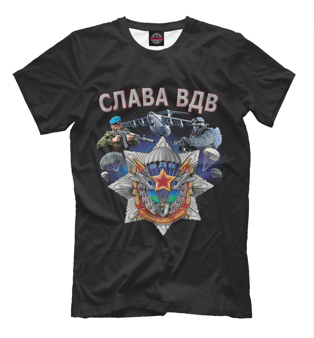 

Слава ВДВ