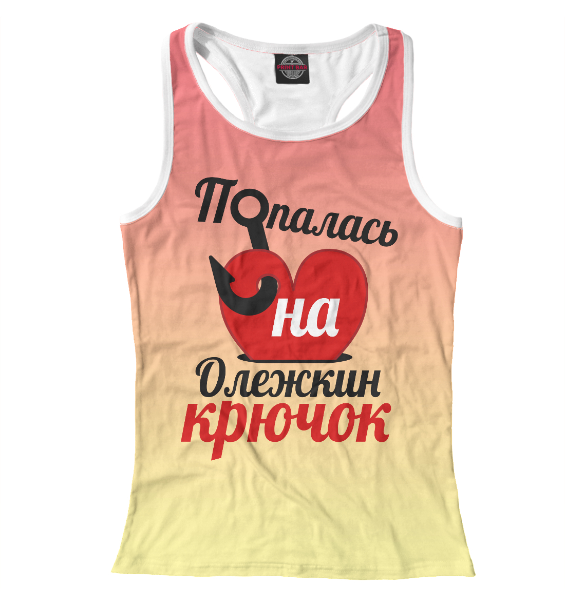 

Попалась на Олежкин крючок