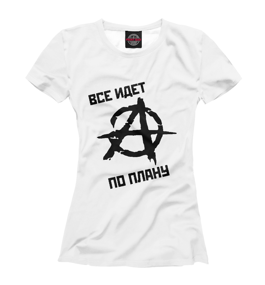 

Все идет по плану