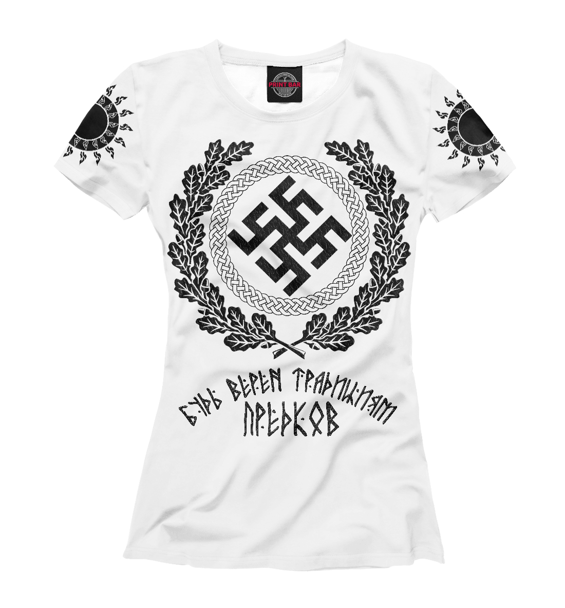 

Верность традициям