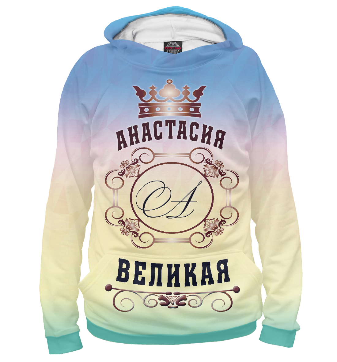 

Анастасия Великая