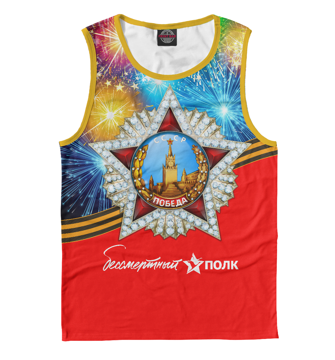 

Бессмертный полк