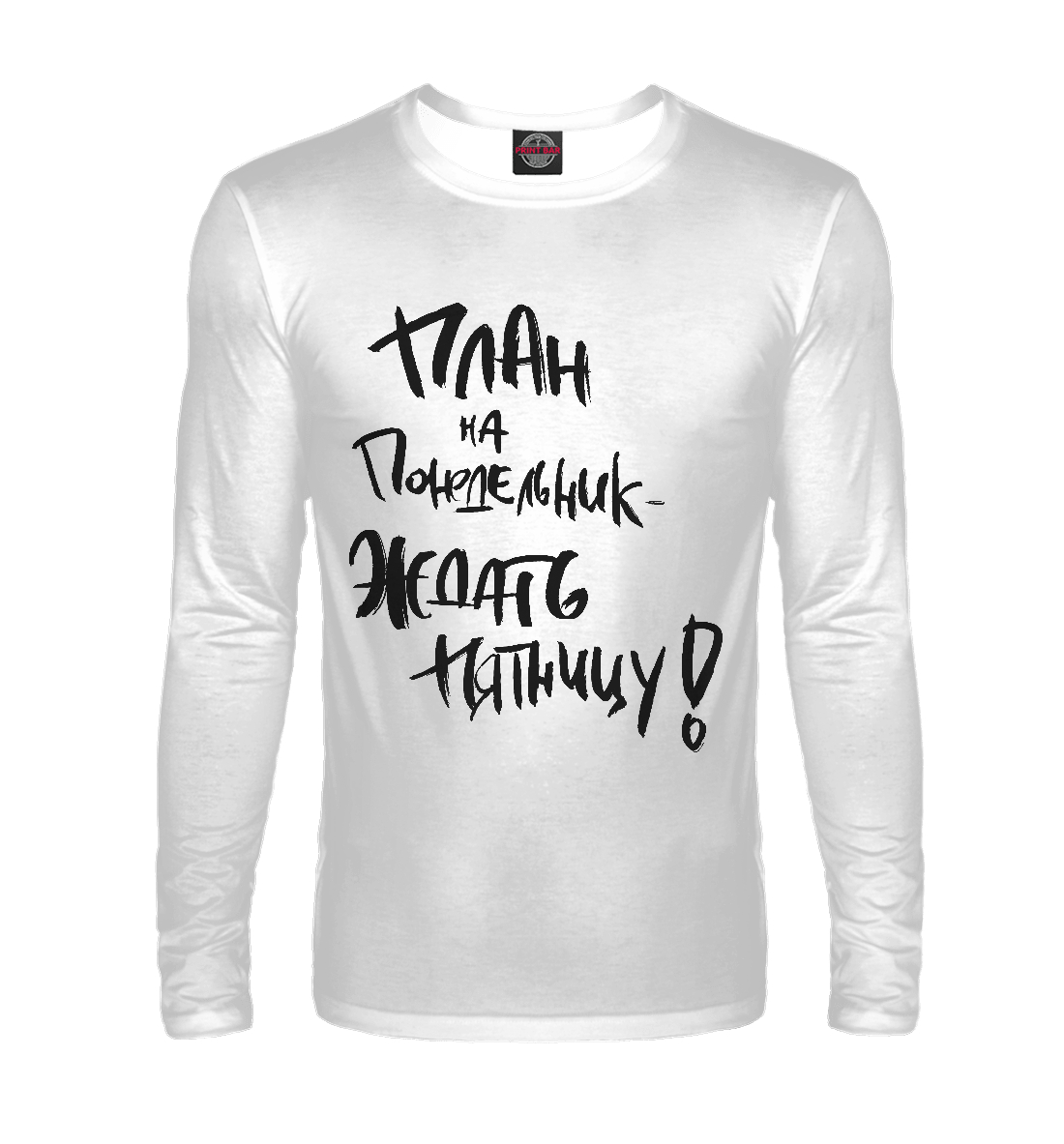

Четкий план