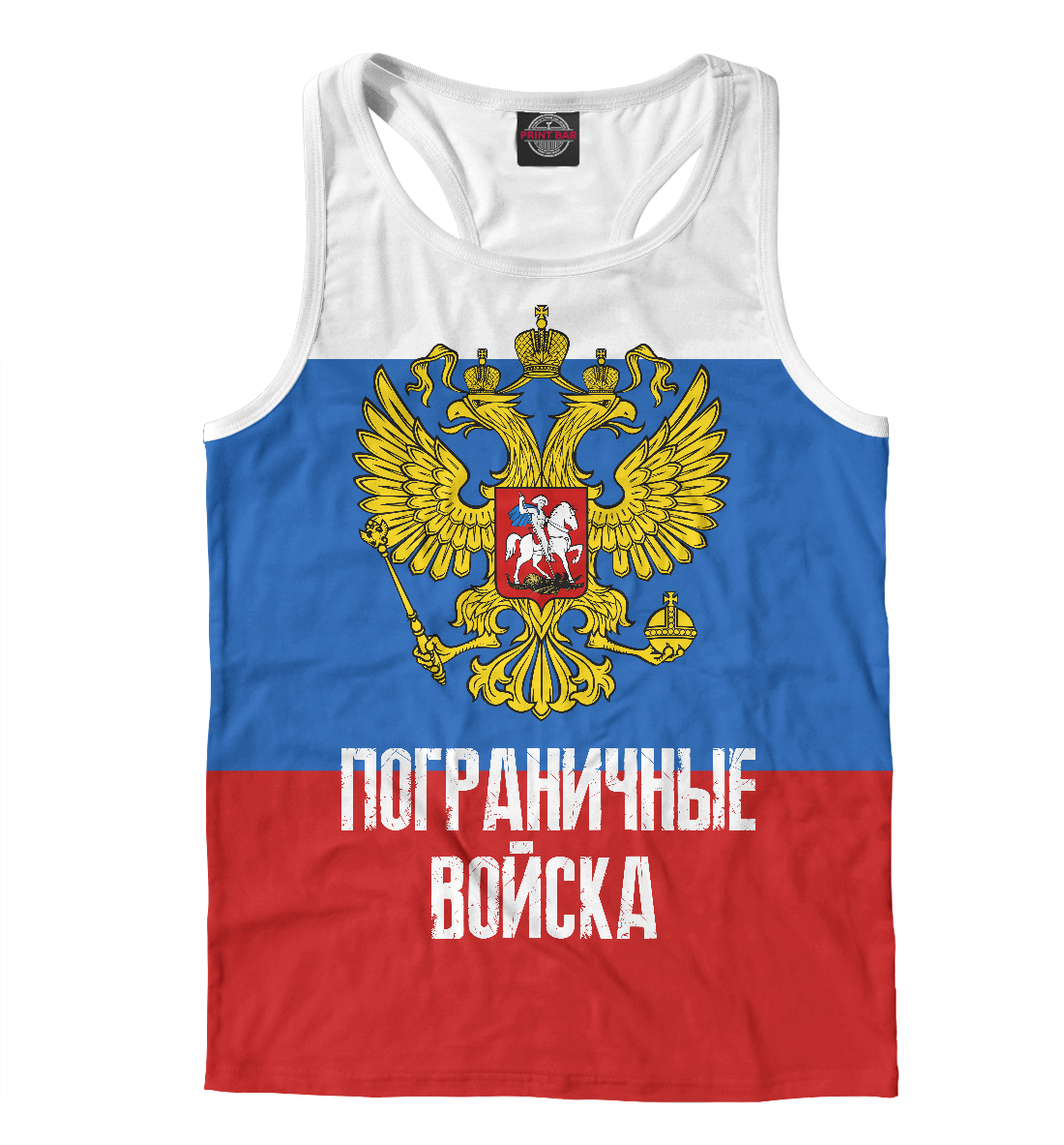

Пограничные войска