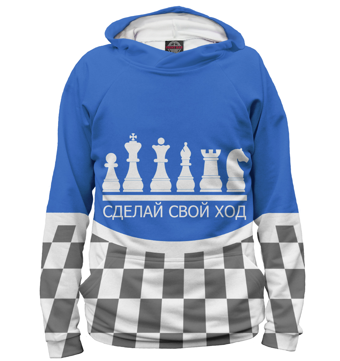 

Сделай свой ход