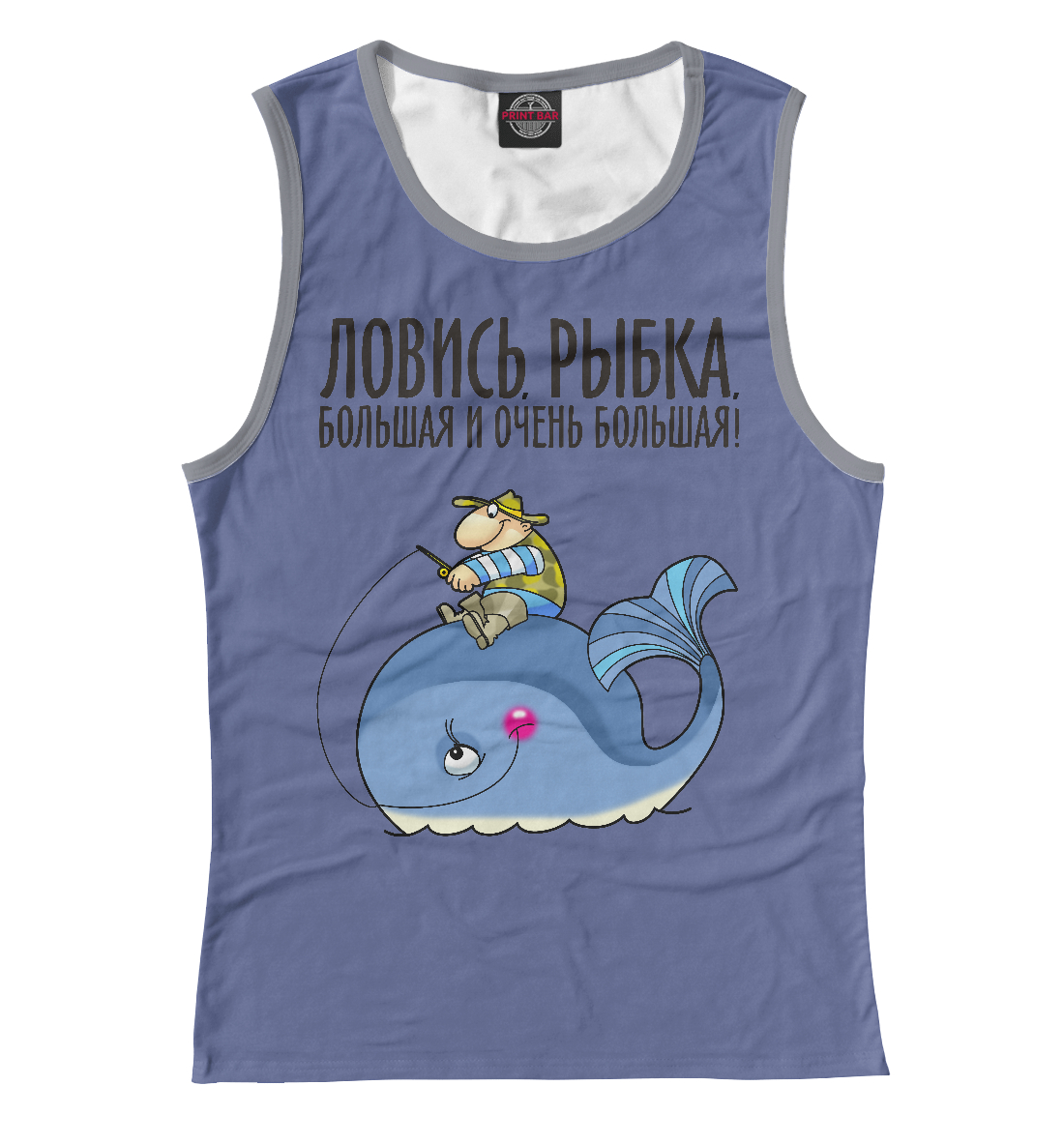 

Ловись рыбка большая и очень большая